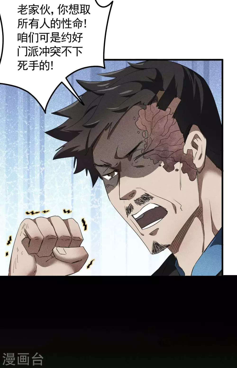 第53话 螳螂黄雀猎人10