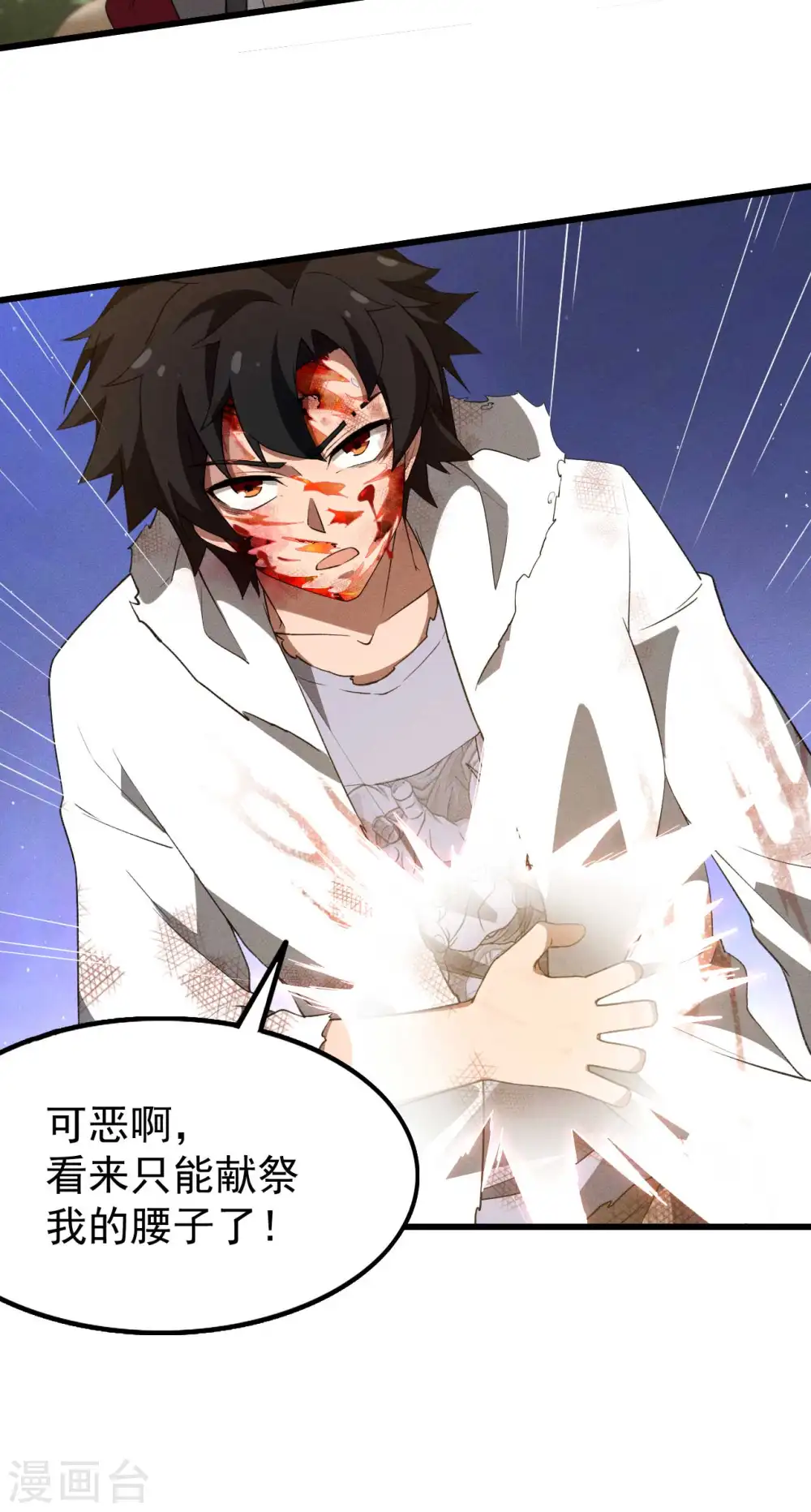 第109话 鬼宿后裔39