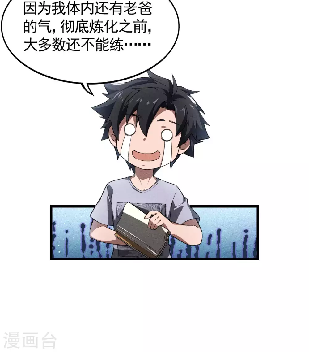 第75话 人人都有一个价钱8