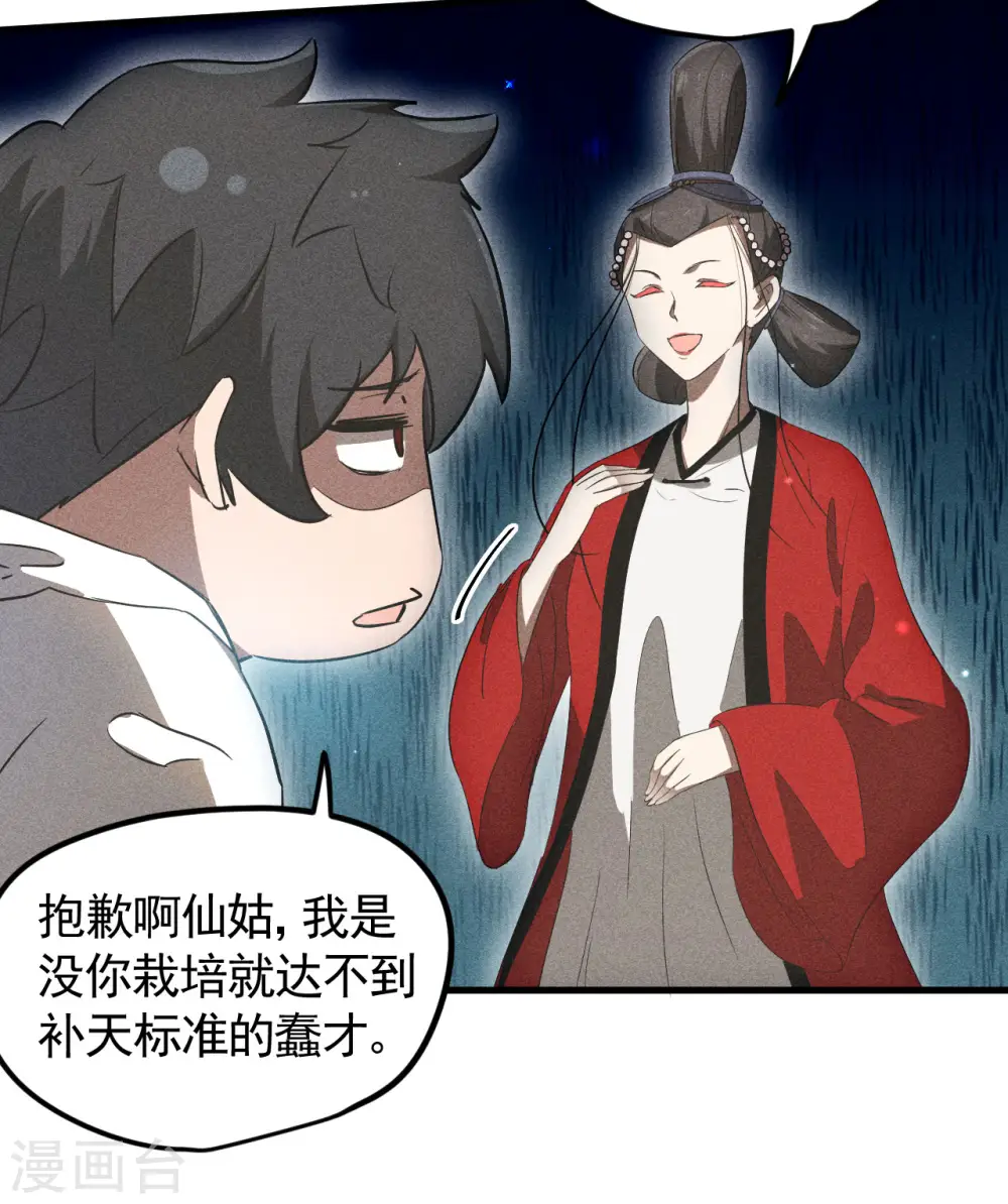 第88话 蓄势待发13