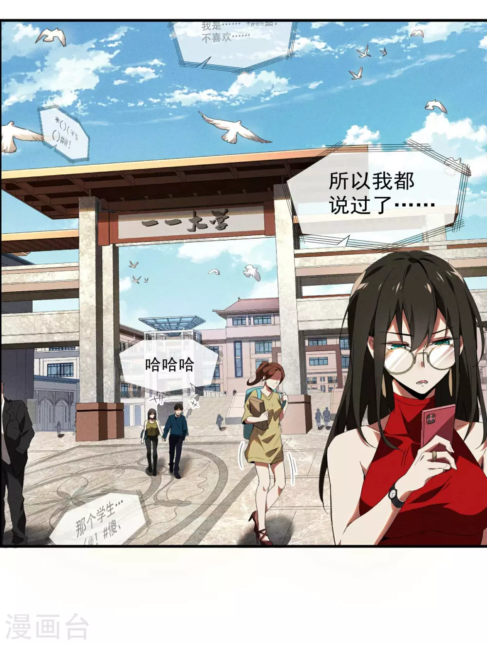 第1话 我有病32