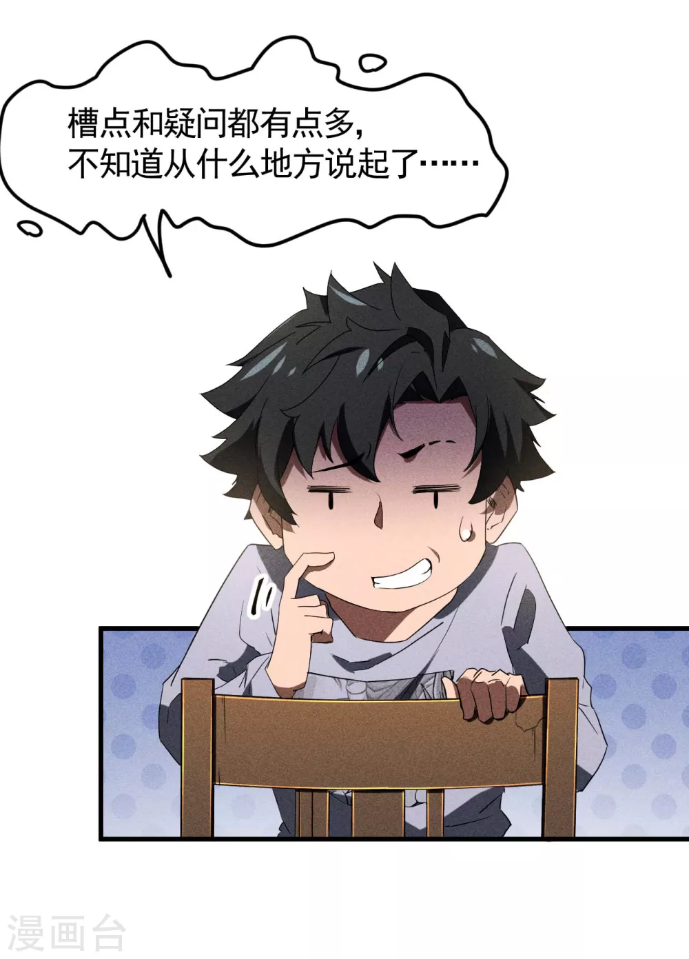 第54话 安排好的未来21