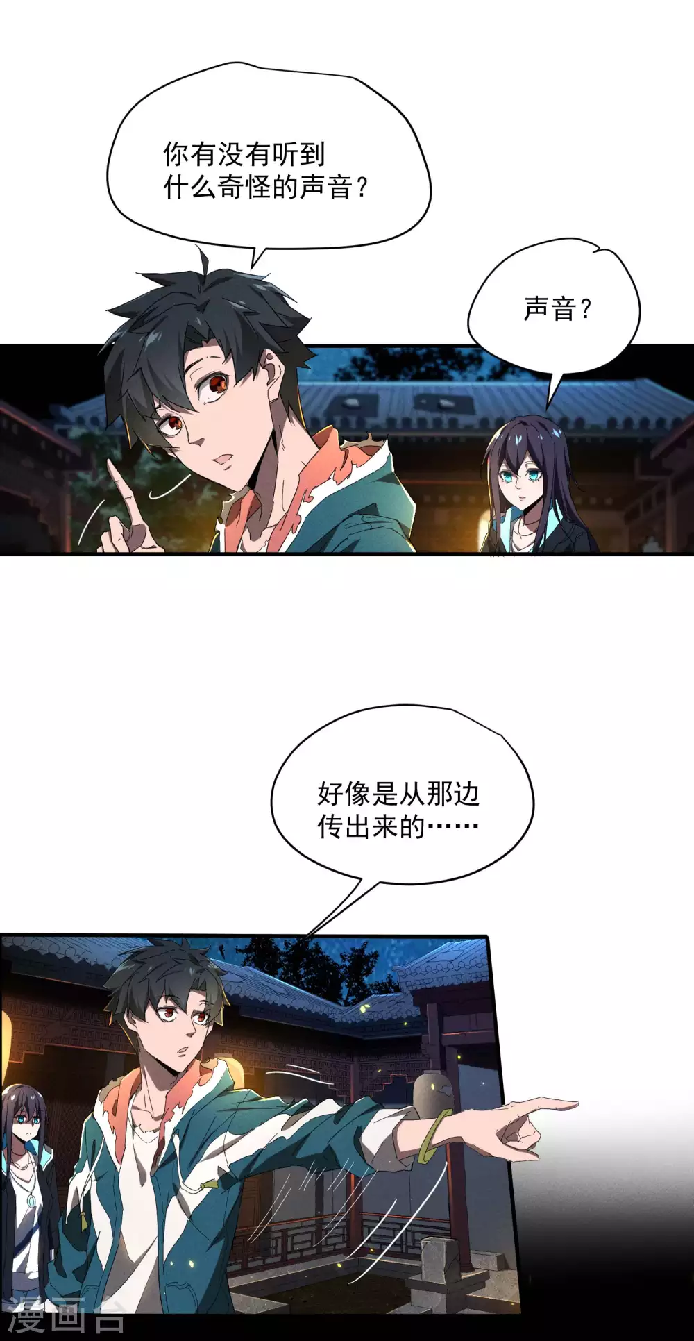 第7话 小太阳事务所21