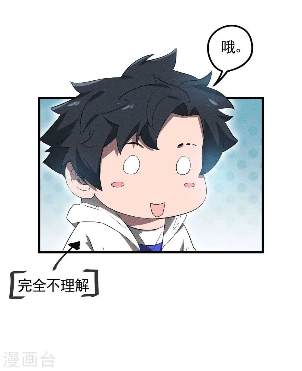 第88话 蓄势待发16