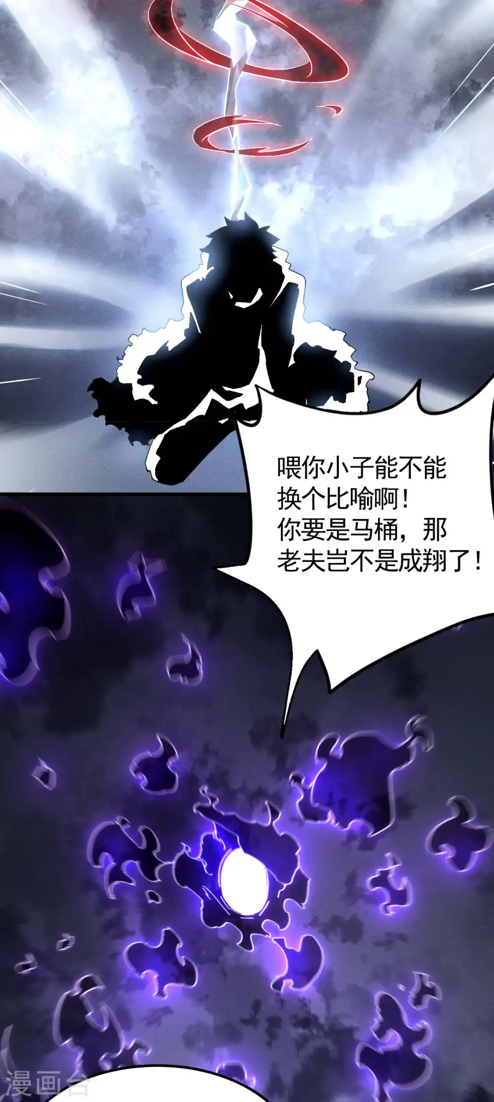 第108话 了结恩怨吧47