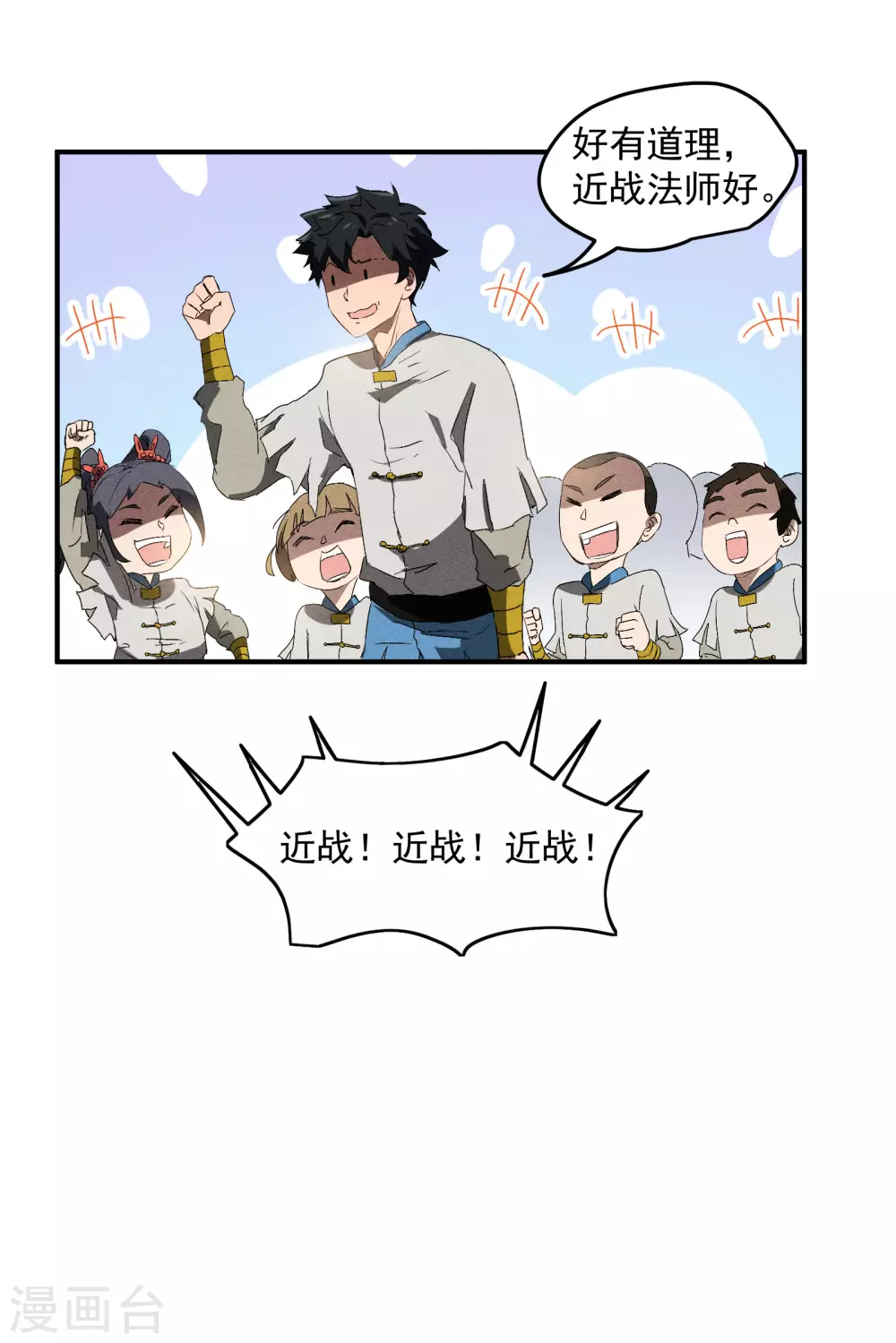 第37话 国术馆48