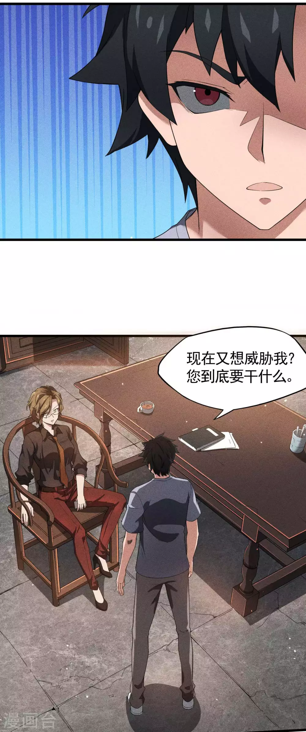 第61话 最大的敌人4