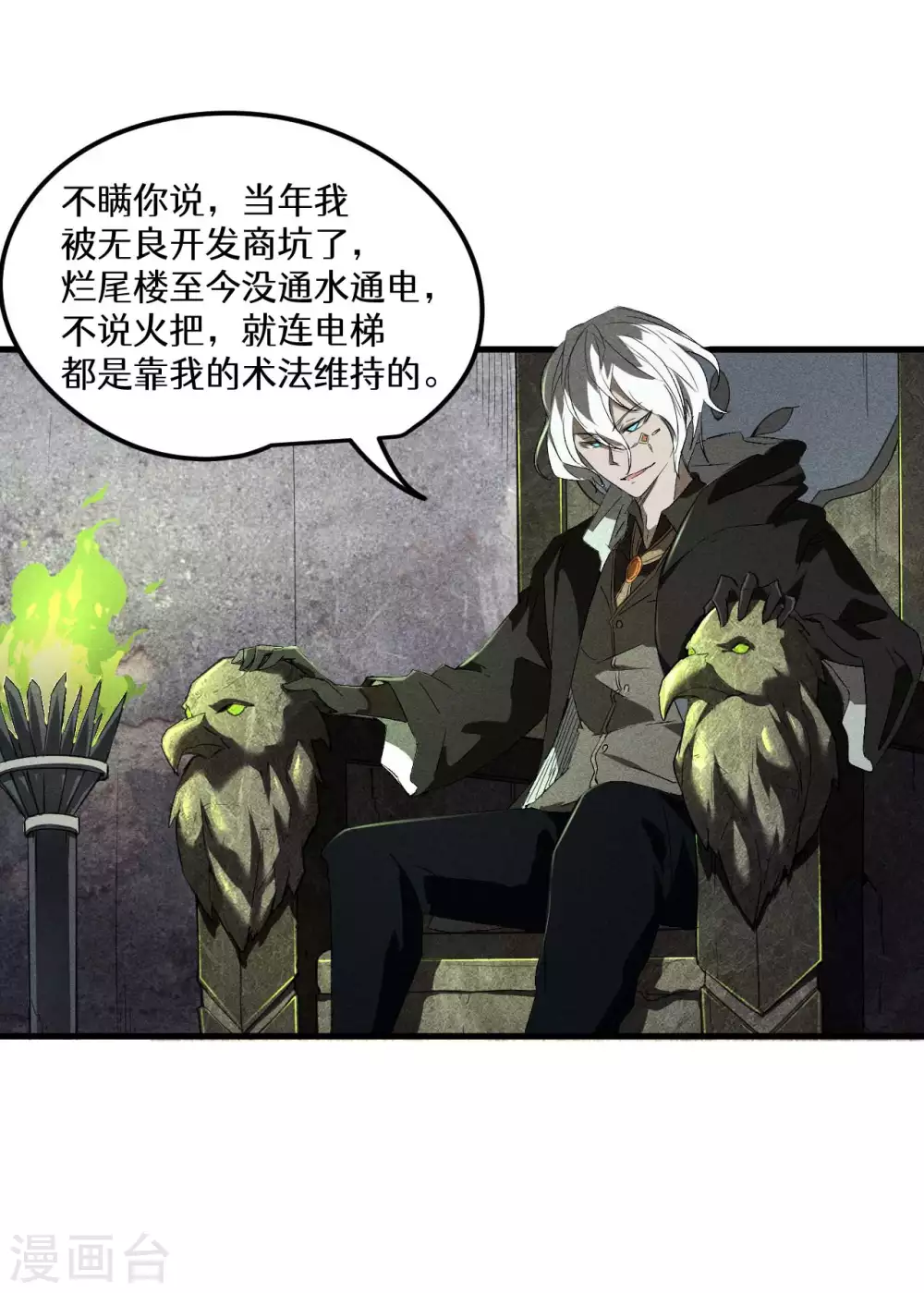 第44话 隐徒的复仇48
