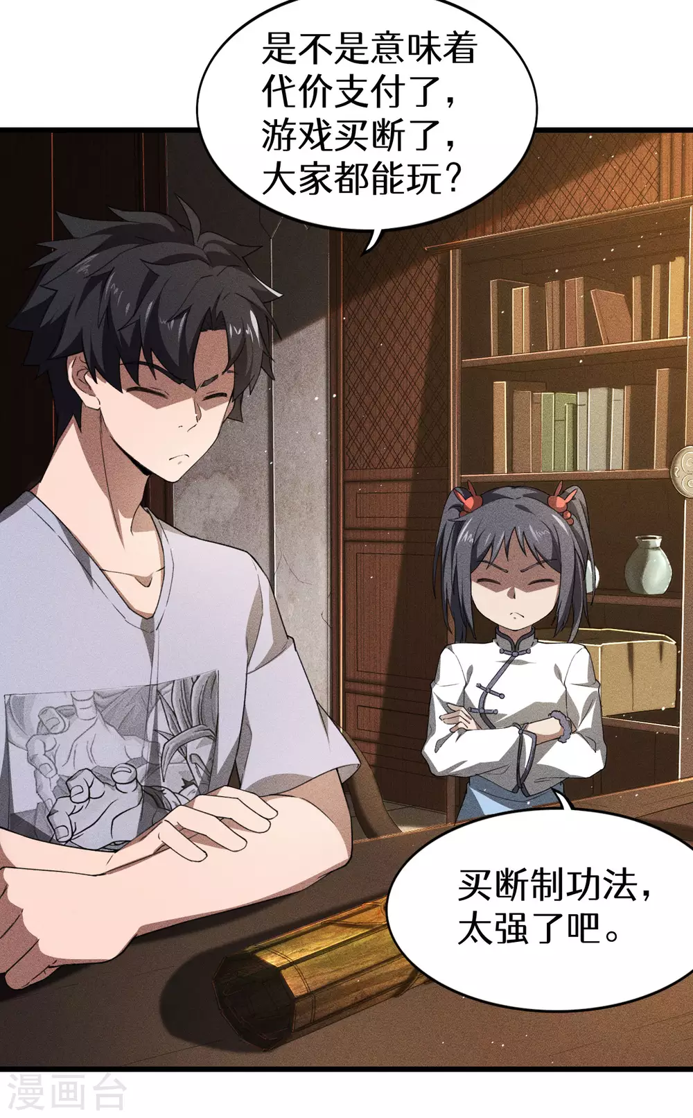 第74话 术法书海45