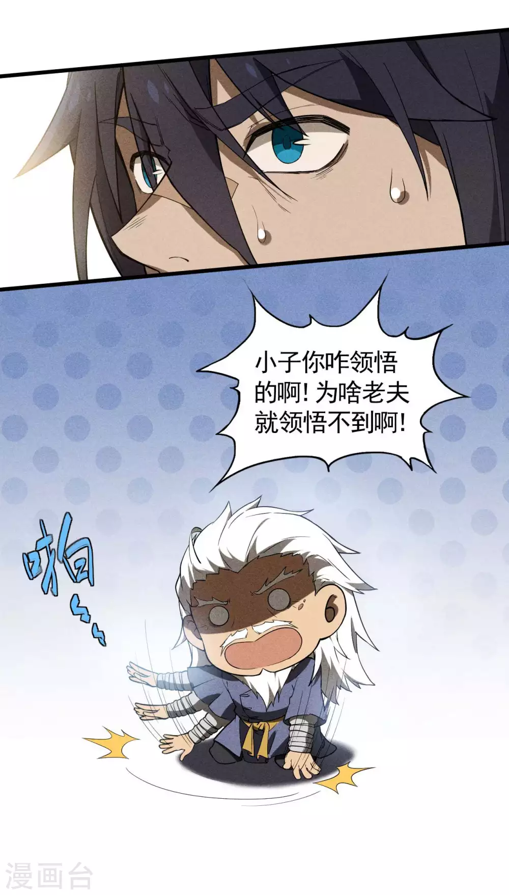 第58话 天有五贼39