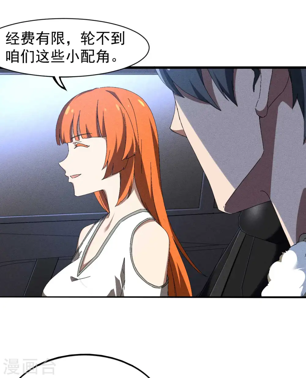 第92话 清理垃圾57