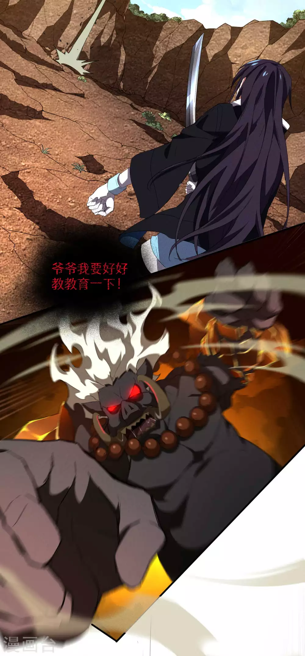 第18话 疑似天狗14