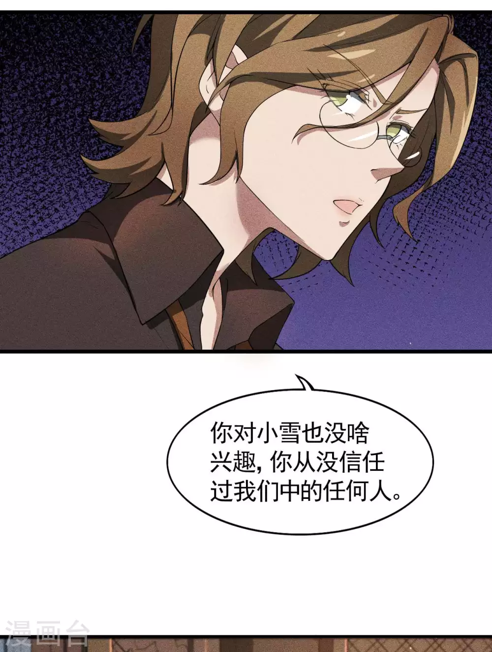 第61话 最大的敌人8