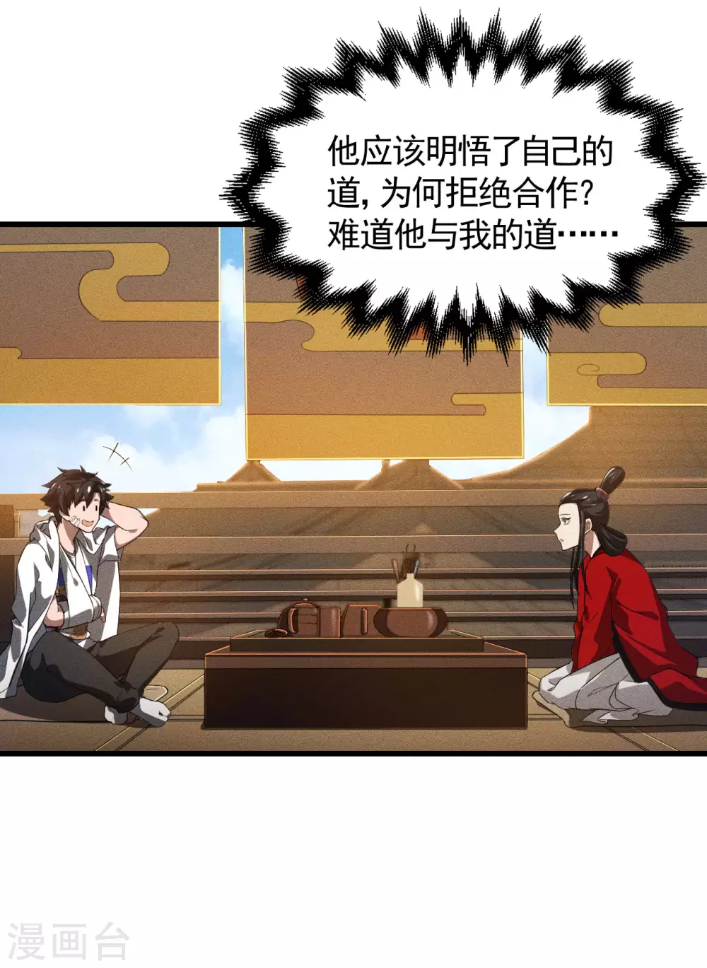 第86话 大道无术19