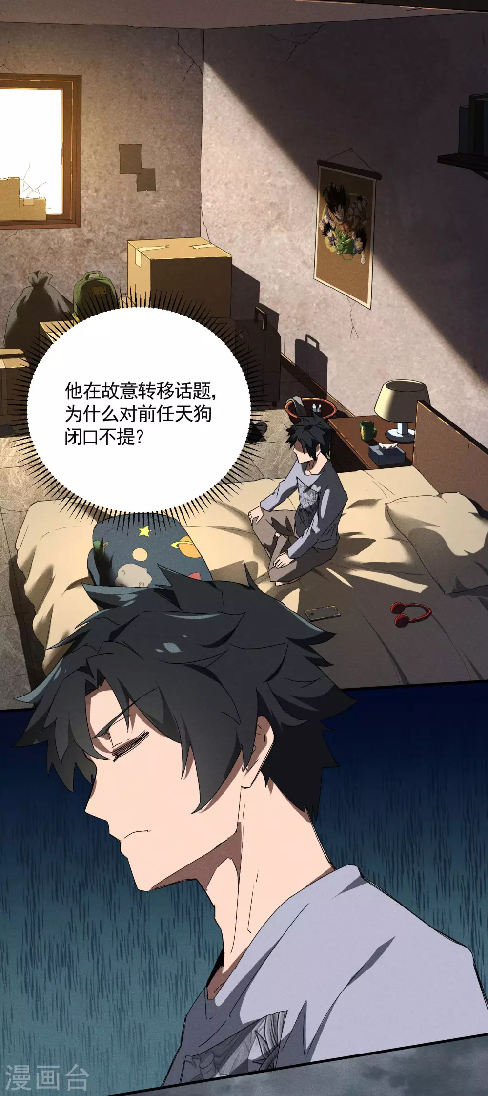 第35话 如何变强29