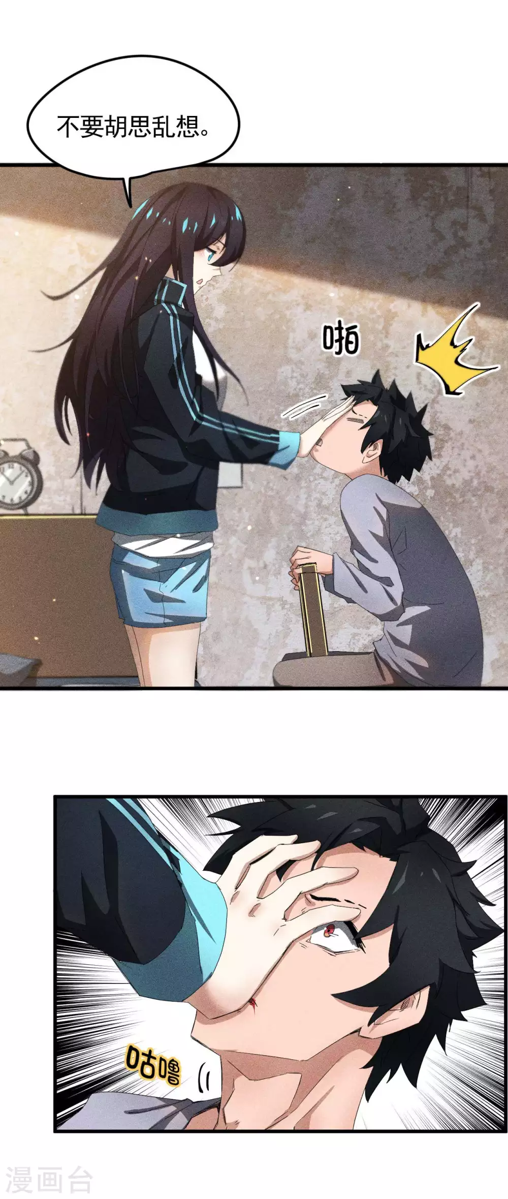 第55话 说不完的秘密5