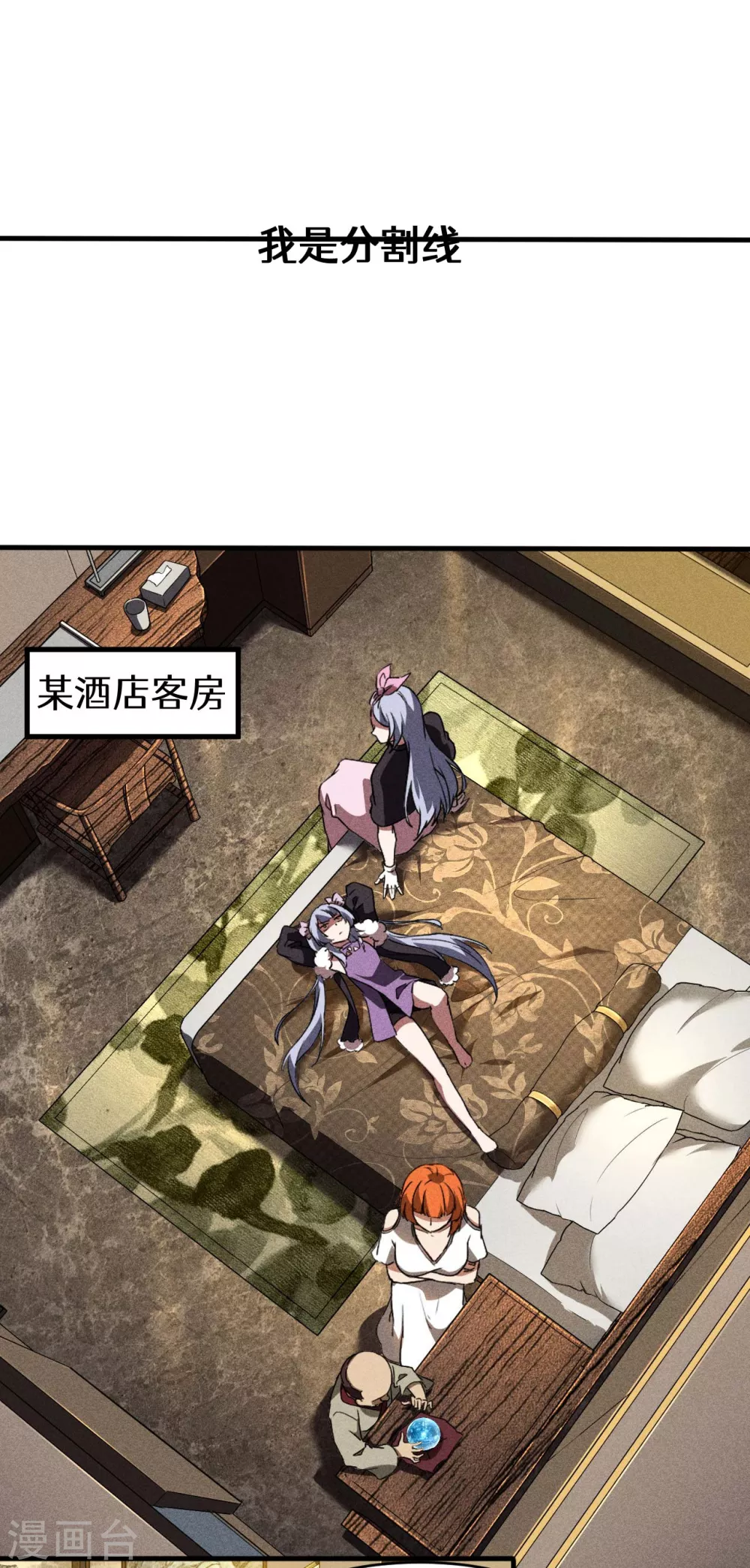 第69话 继承者46