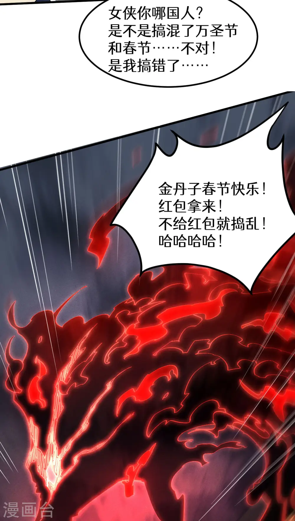 第98话 肉身成圣57