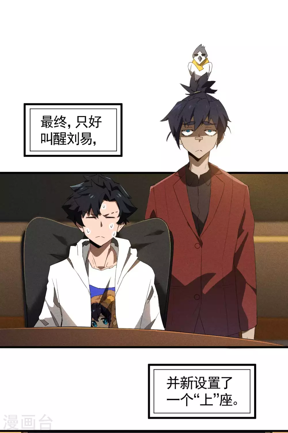 第76话 真真的大佬们30