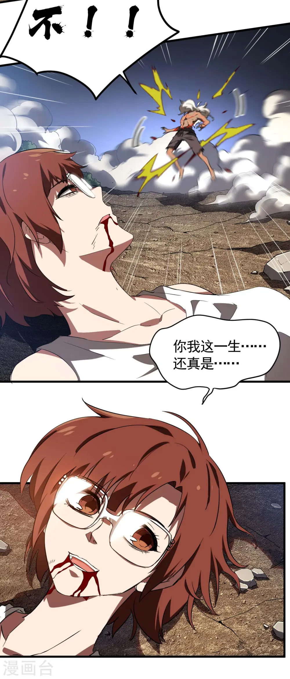第106话 人生可笑43