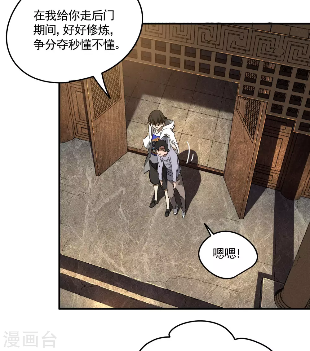 第35话 如何变强25
