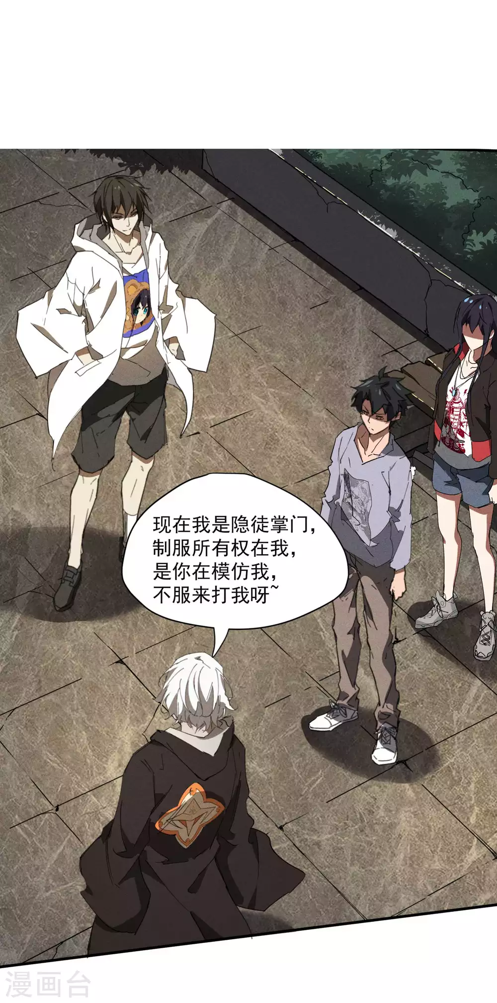 第34话 不能说的事2
