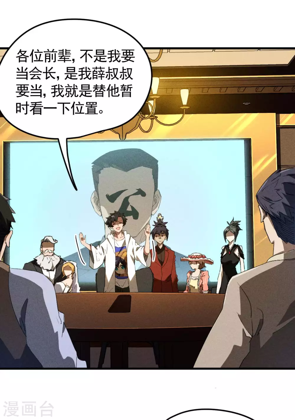 第77话 精确打击15