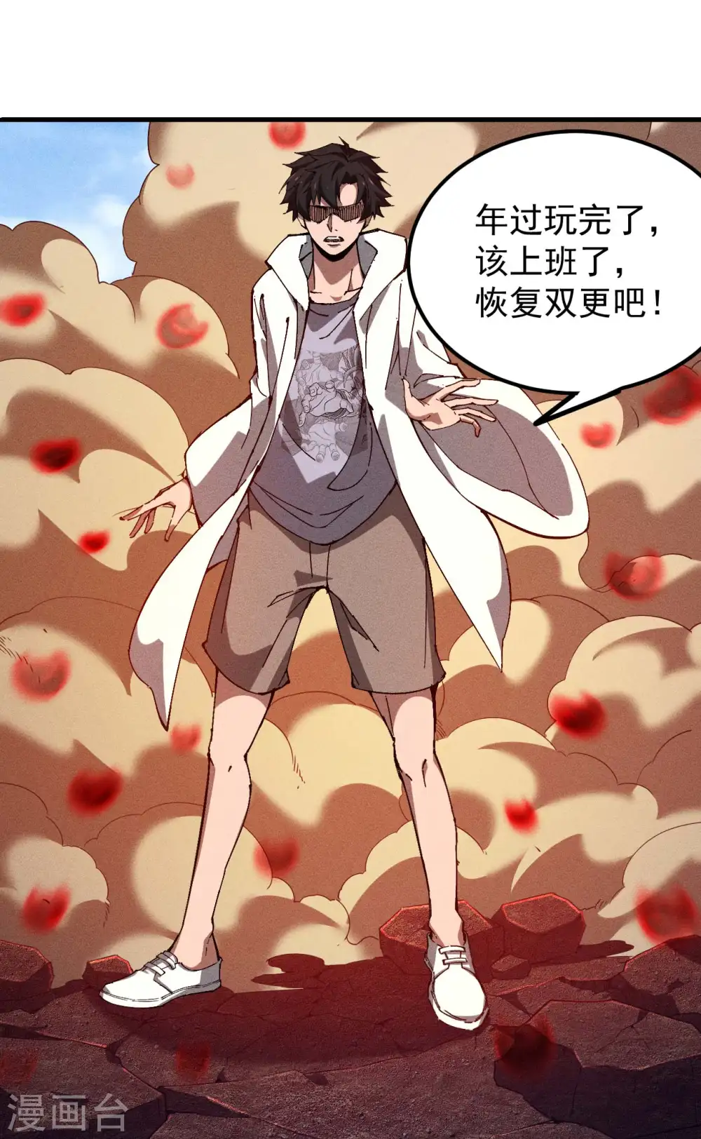 第99话 对决金丹子52