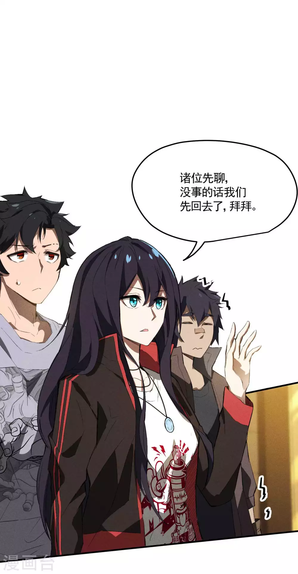 第41话 乌合之众45