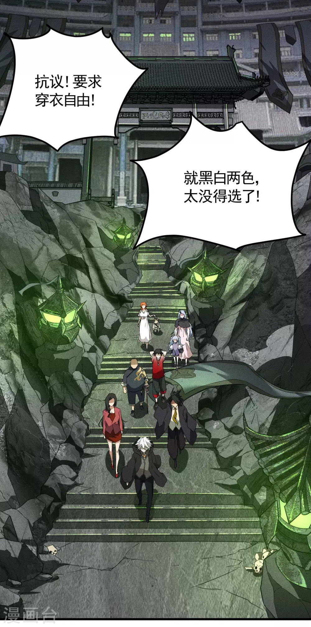 第45话 围剿通天集团19