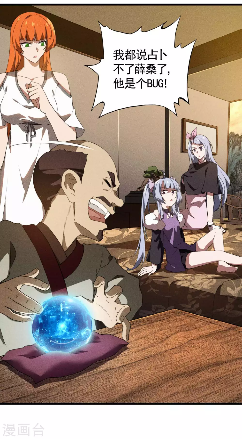 第69话 继承者18