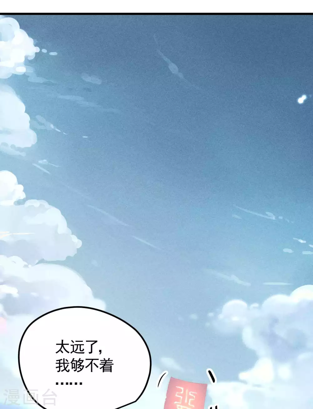 第46话 灯火明灭22