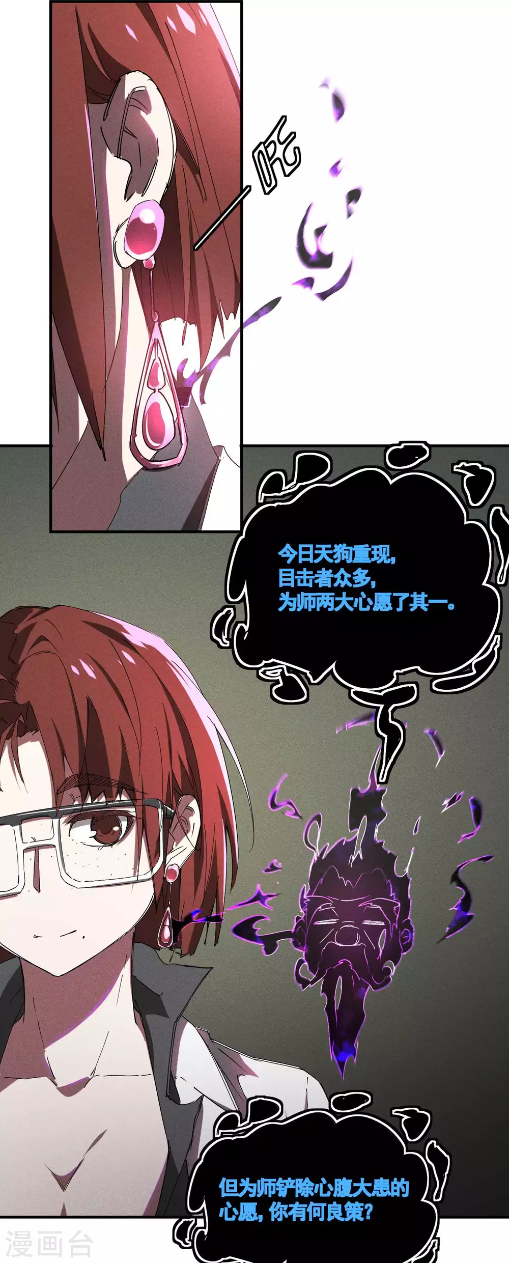 第21话 隐藏的局势65