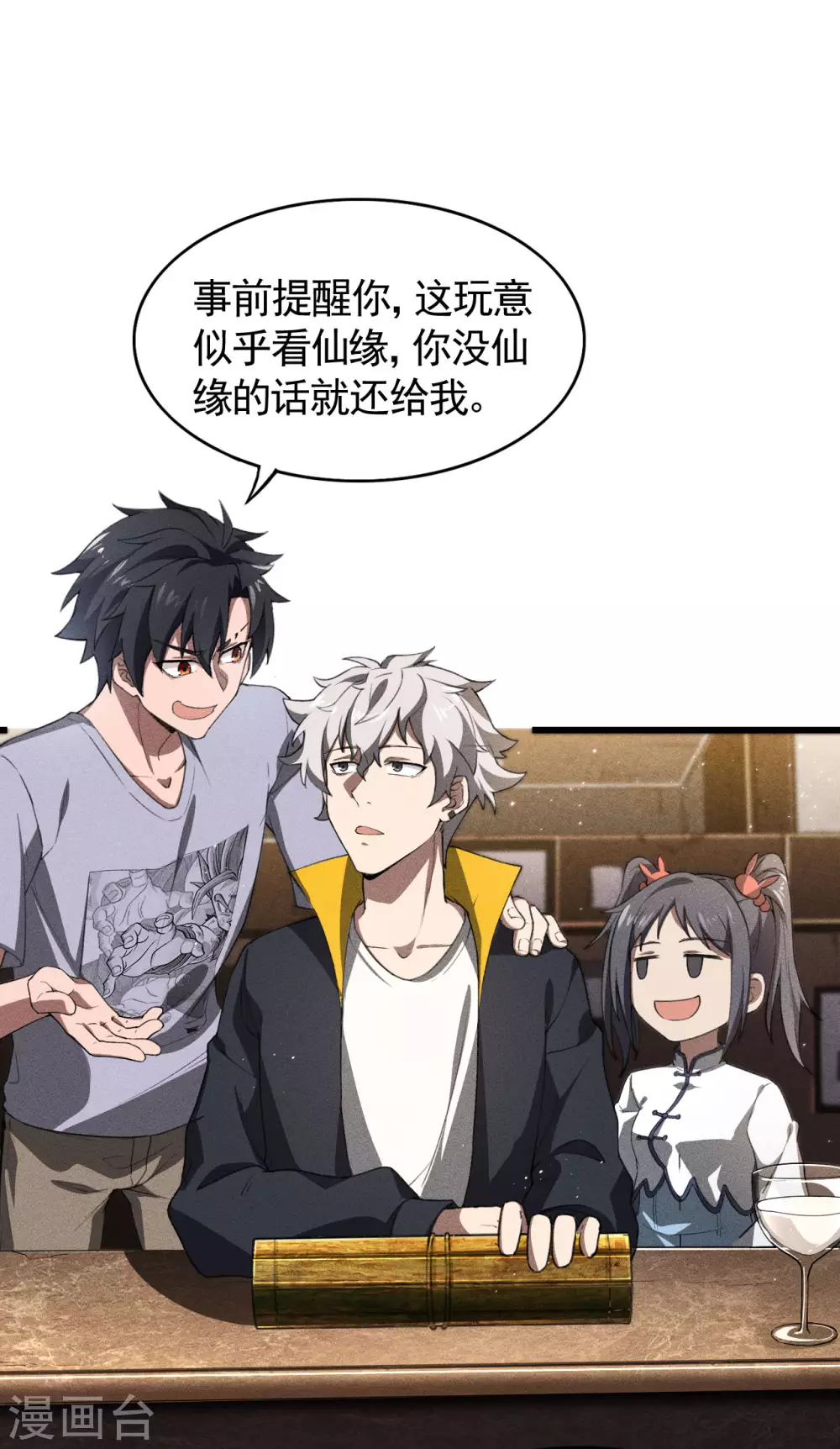 第74话 术法书海33
