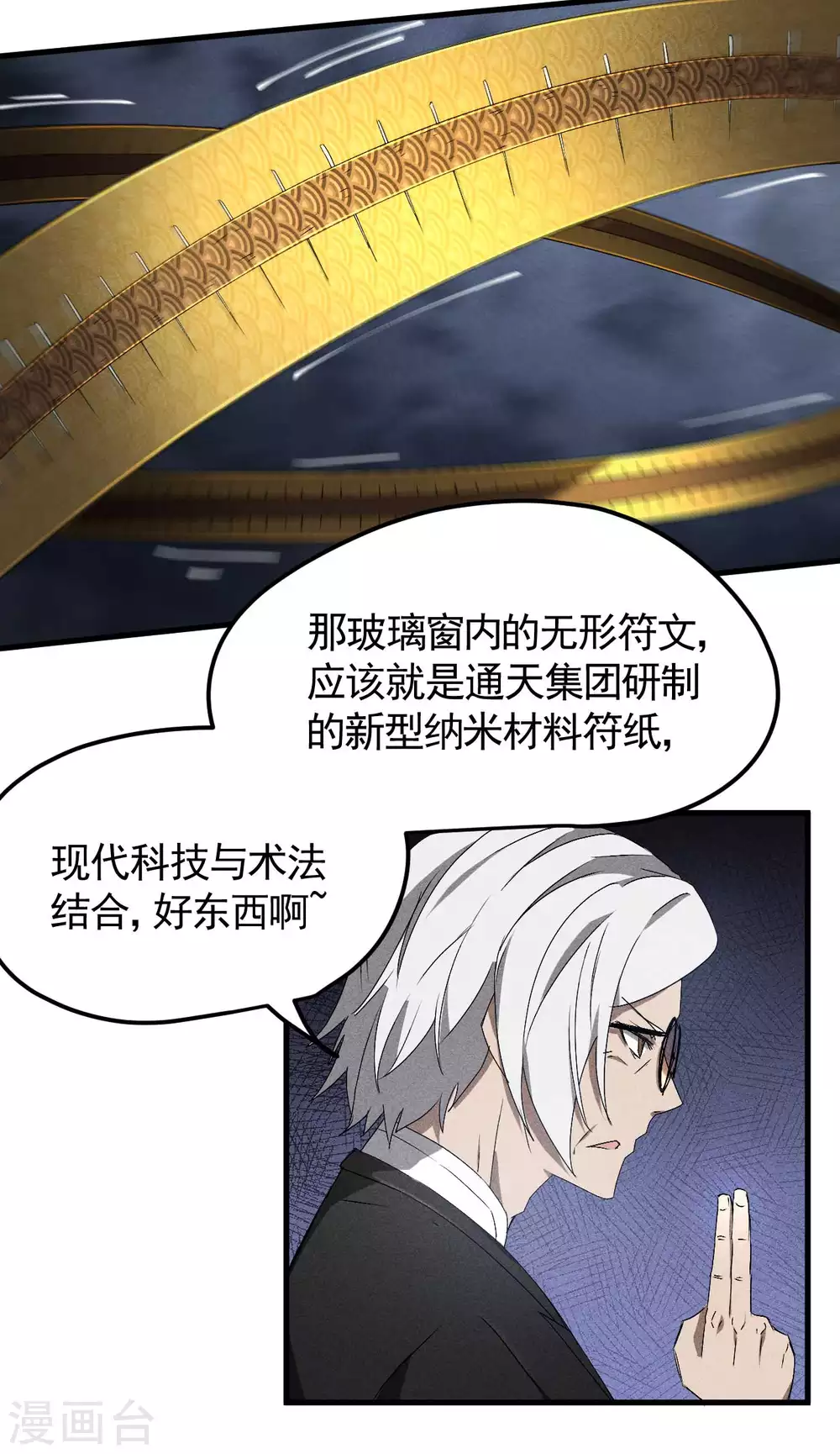 第46话 灯火明灭25
