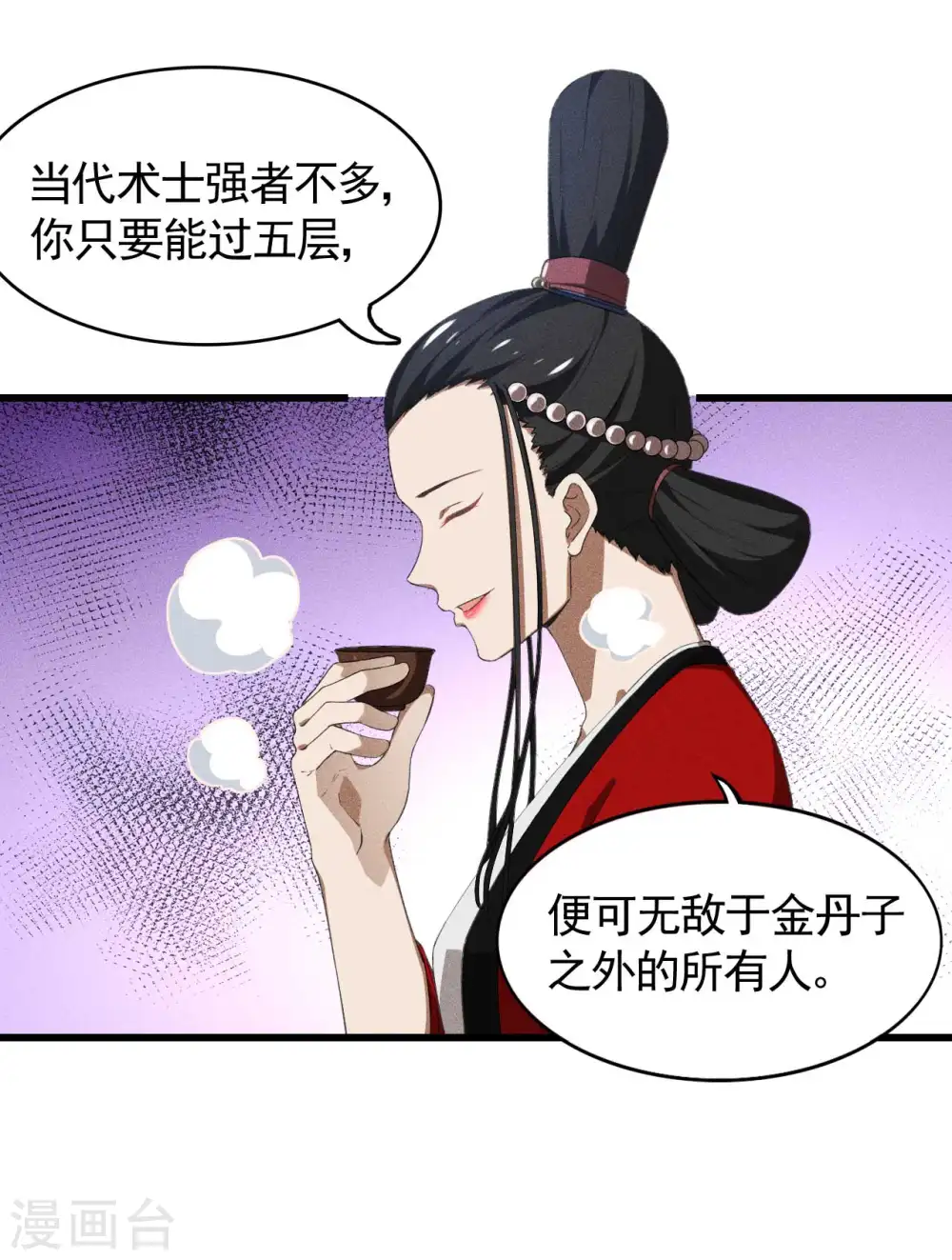 第87话 相约成败19