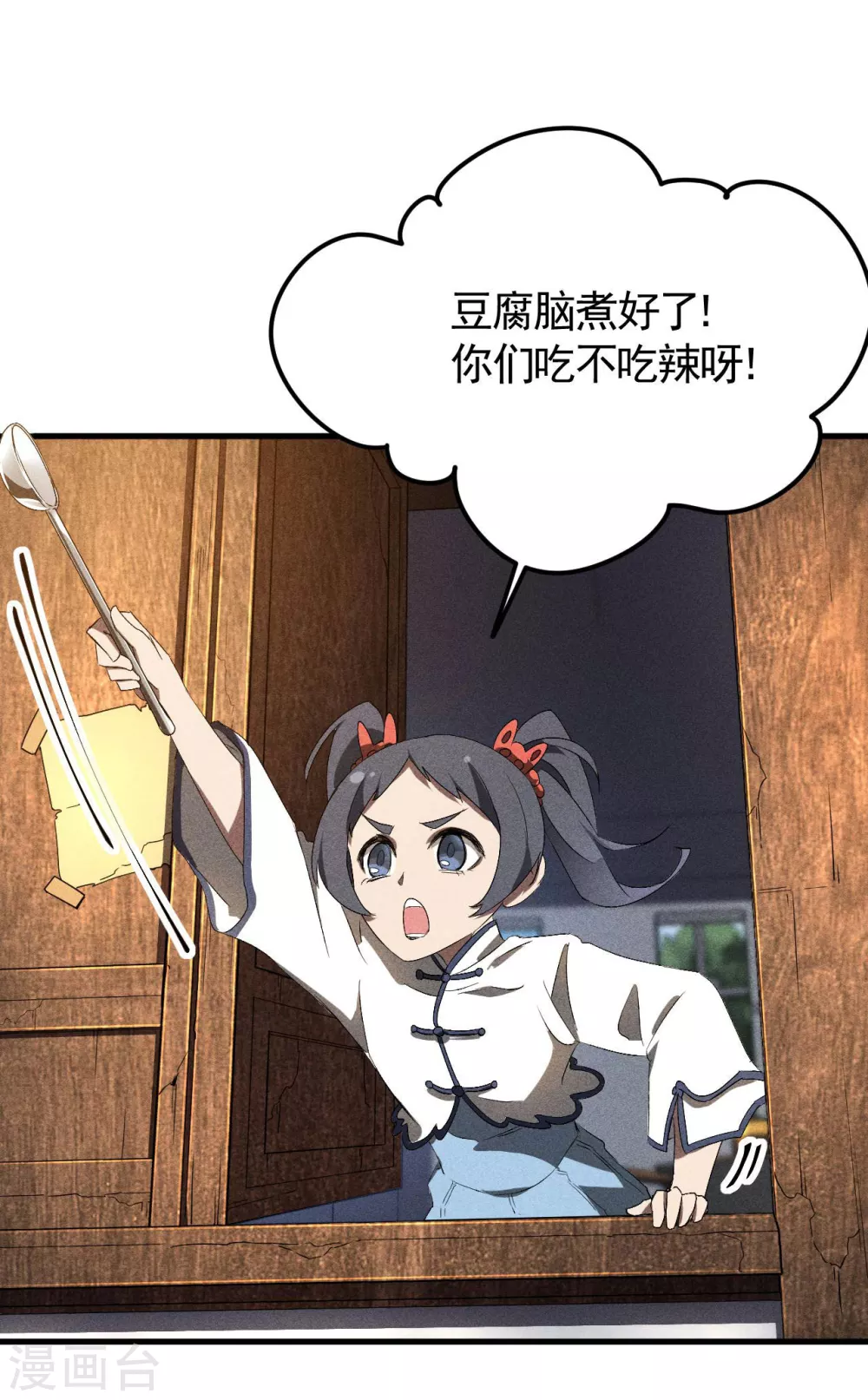 第45话 围剿通天集团28