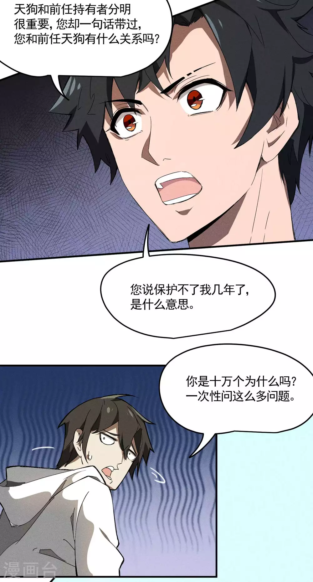 第34话 不能说的事47