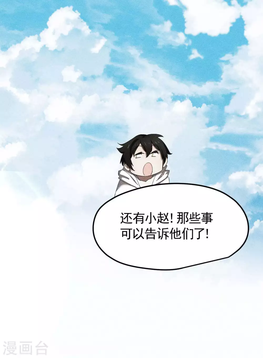 第53话 螳螂黄雀猎人46