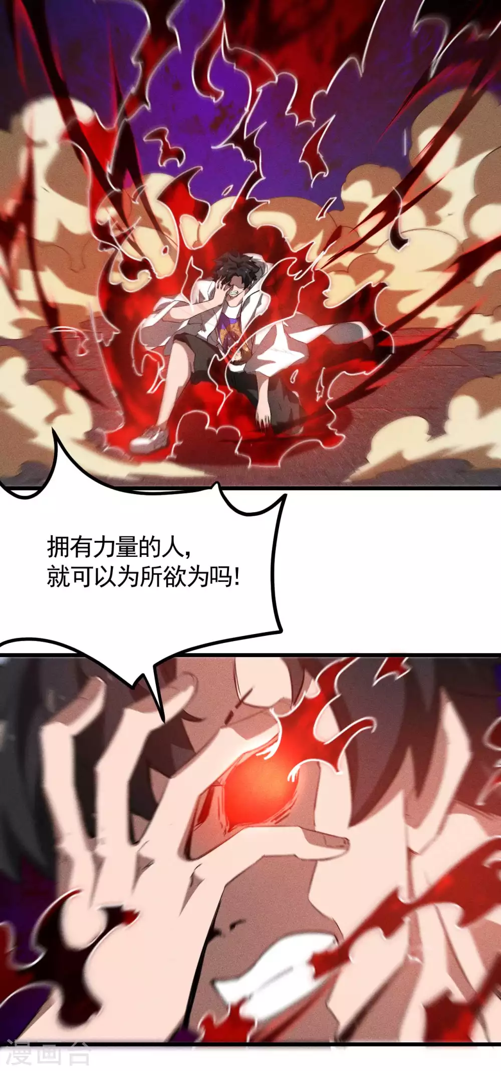 第84话 天道有缺45