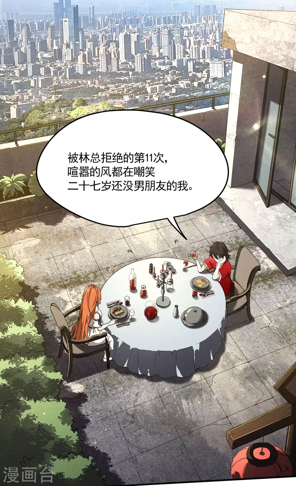 第35话 如何变强44