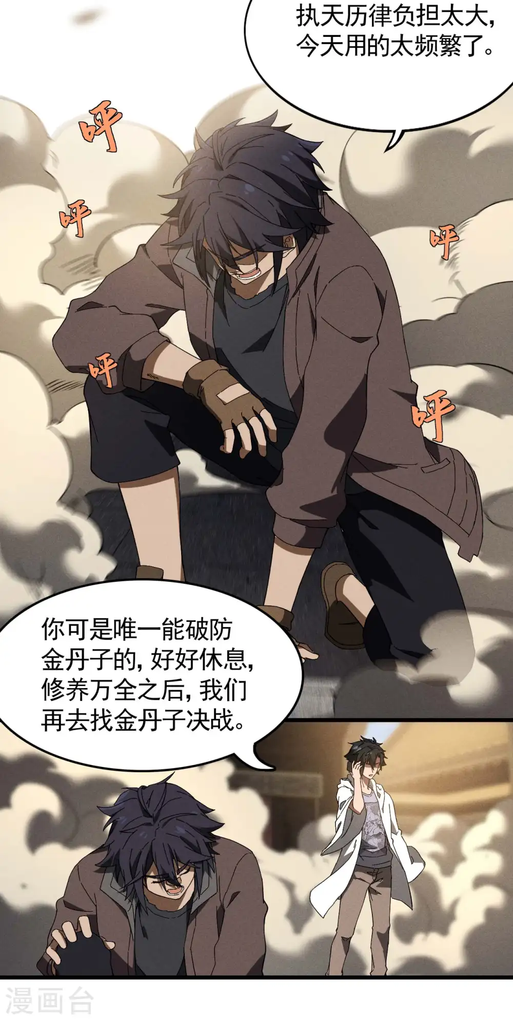第95话 井下的秘密24