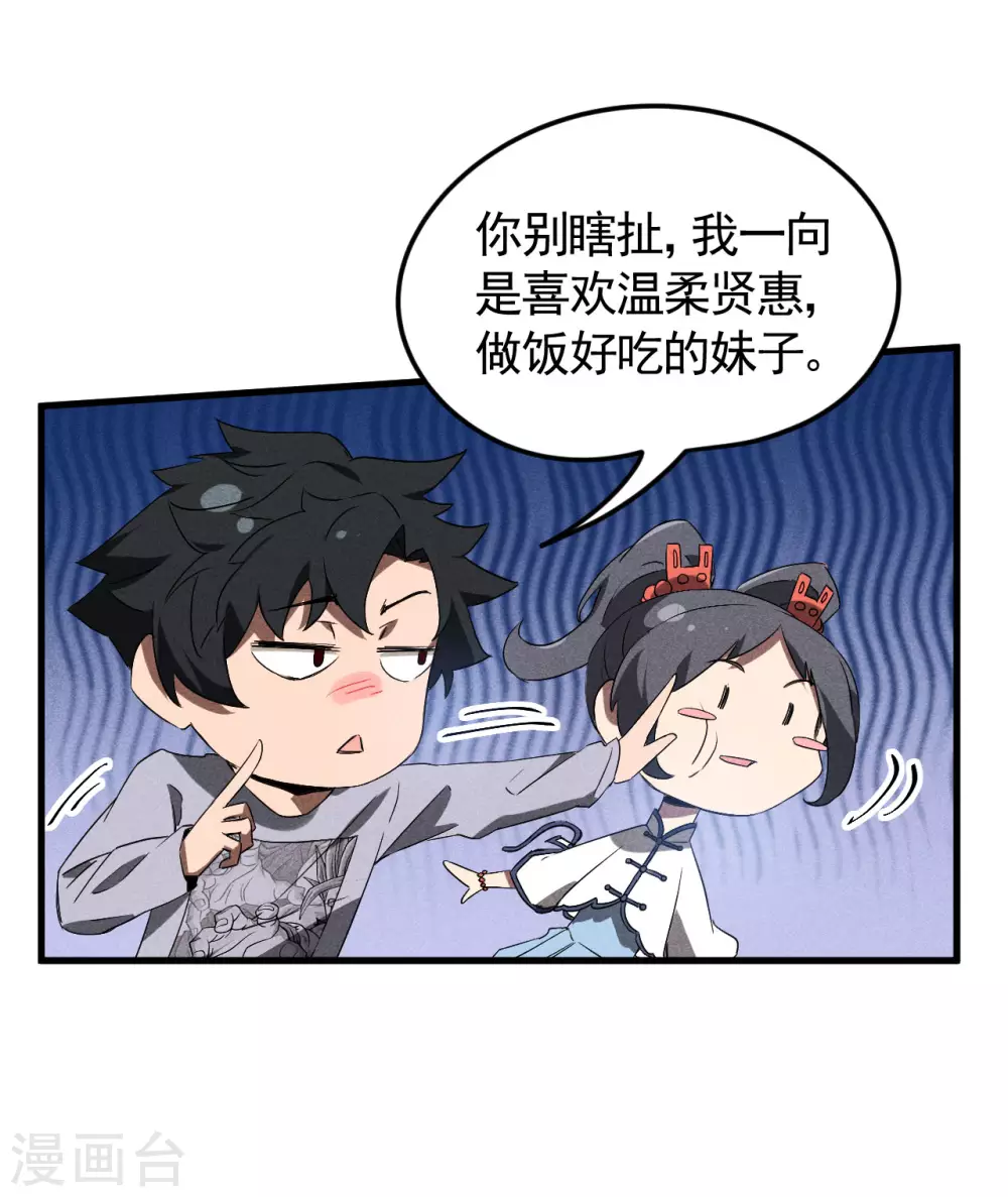 第73话 情报交易11