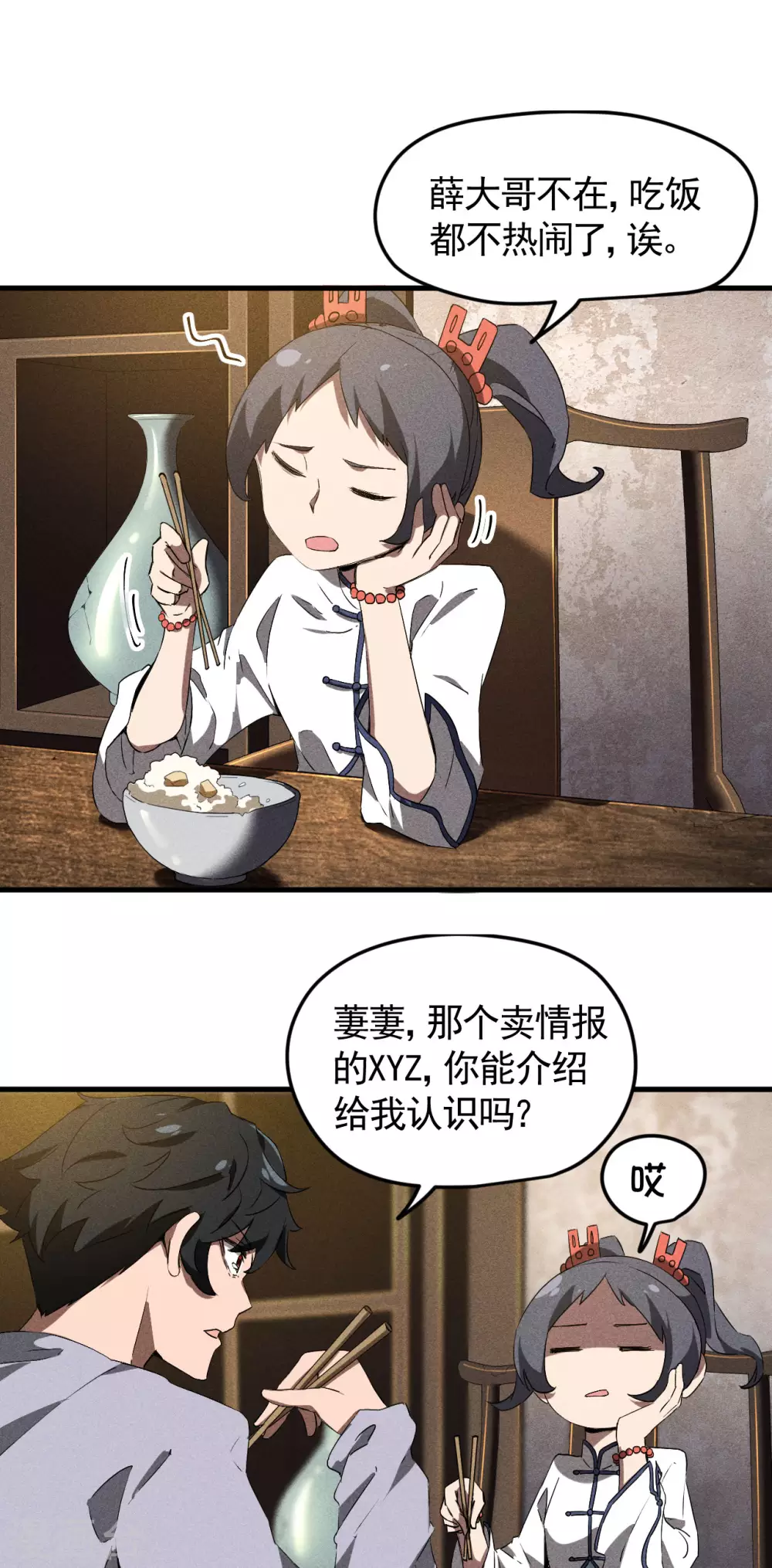 第73话 情报交易17
