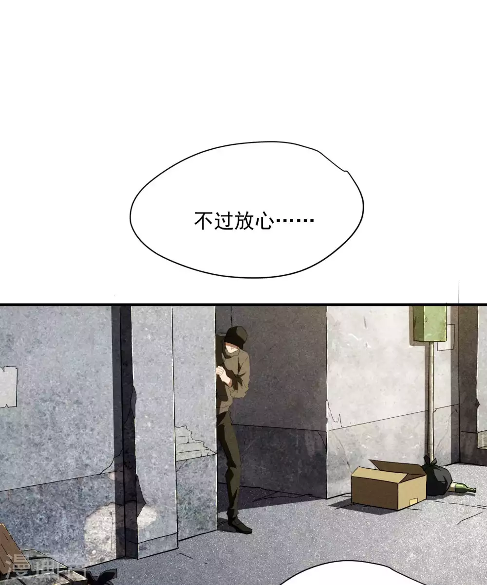 第23话 我太弱了17