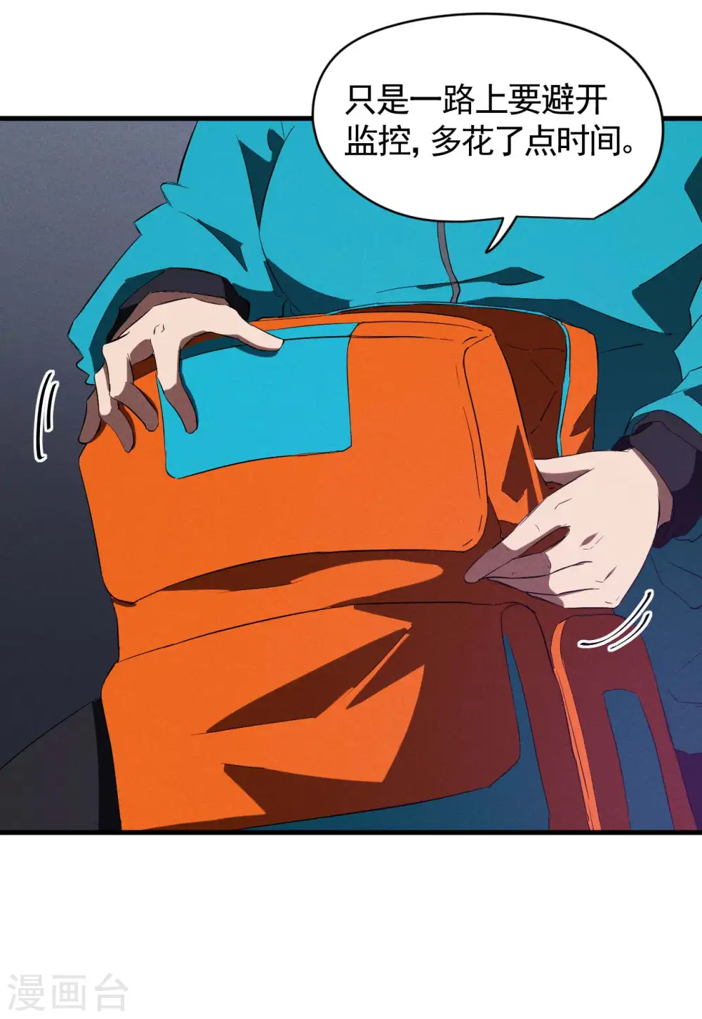 第96话 权力转移15