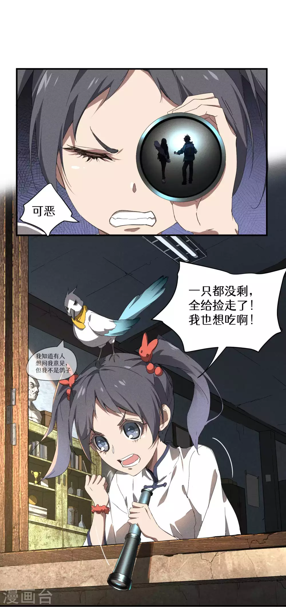 第11话 天才正义少女56