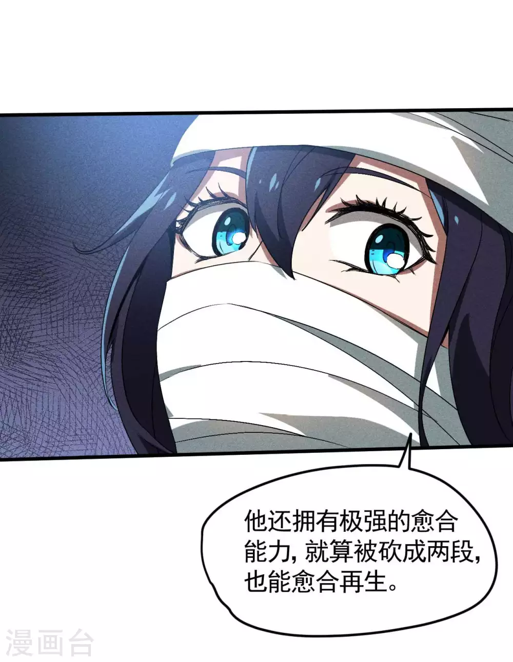 第79话 焦点访谈4