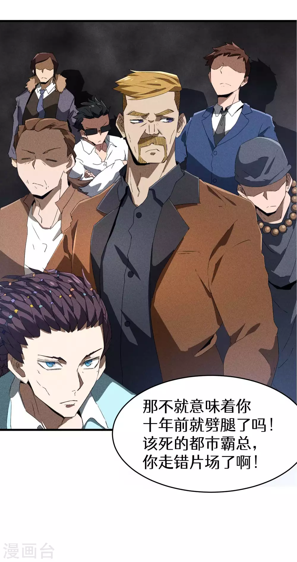 第76话 真真的大佬们42