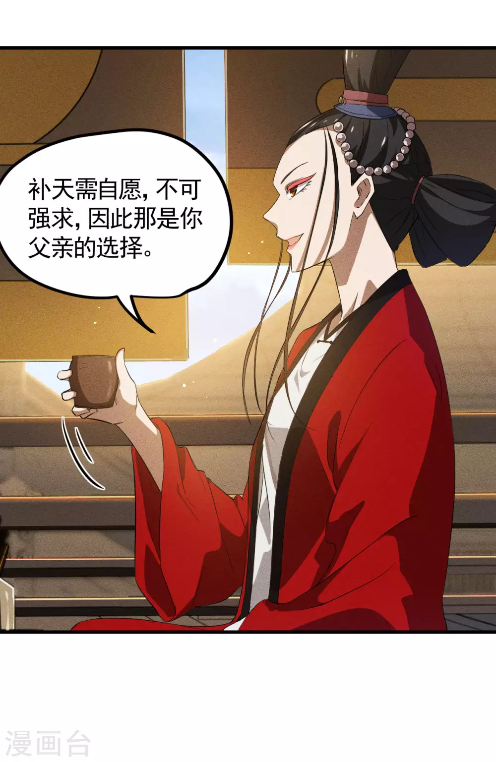 第86话 大道无术7